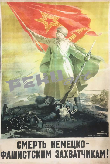 1945-smert-nemecko-fashistskim-zahvatchikam-958ecb
