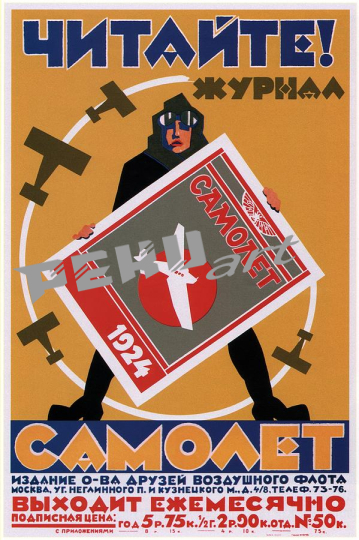 aeroplane  camoaet aeronautical feats retro travel pos