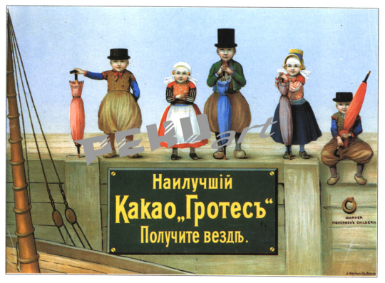 best-cacao-russian-pre-wwi-advertisements-e07199