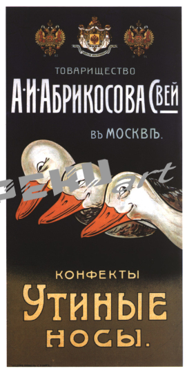 candies-russian-pre-wwi-advertisements-f74274