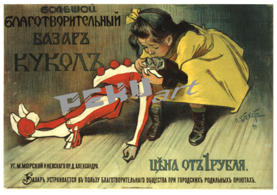 charity-sale-russian-pre-wwi-advertisements-812f90