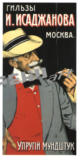 cigarettes-tobacco-russian-pre-wwi-advertisements-9ab4ce-102
