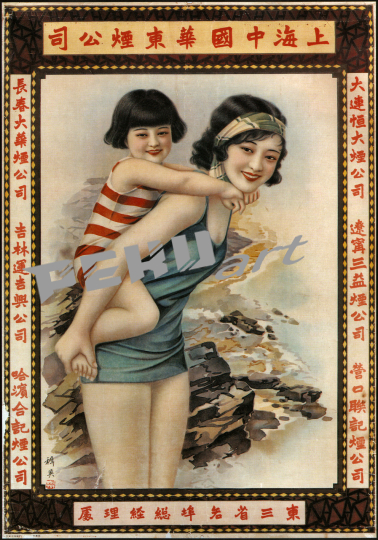 HwaTungTobaccoCompany