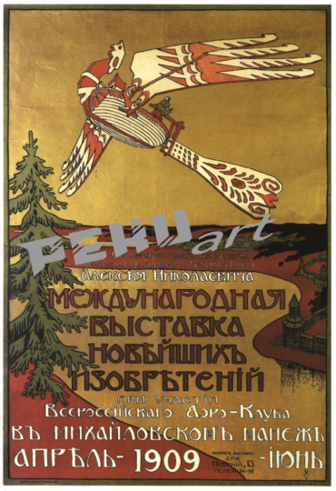 newest-invention-exhibit-russian-pre-wwi-advertisements-aa38
