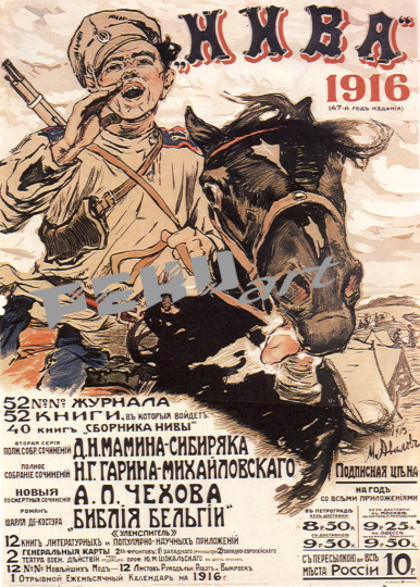niva-1916-magazine-russian-empire-world-war-i-posters-7b1a08
