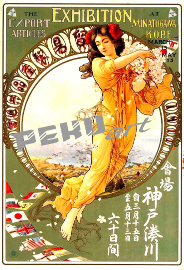 poster-of-kbe-minatogawa-beki-seisanhin-kyshin-kai-by-kitano