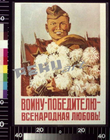voinu-pobeditliu-vsenarodnaia-liubov-bf6994
