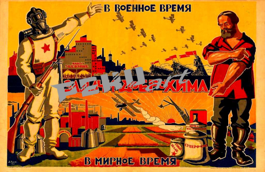 zadachi-dobrohima-v-voennoe-vremya-v-mirnoe-vremya-30adab-10