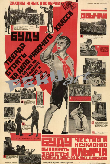 zakony-yunyh-pionerov-7724a9