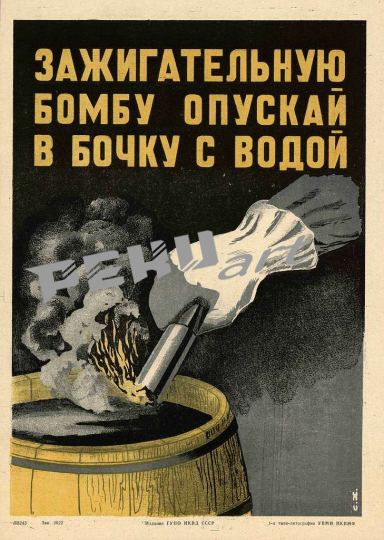 zazhigatelnuyu-bombu-opuskaj-v-bochku-s-vodoj