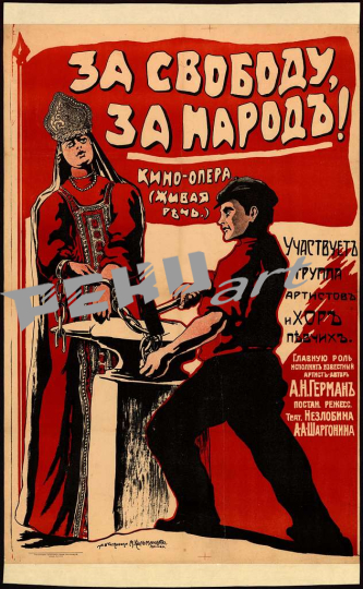 1917-za-svobodu-za-narod-da24b5