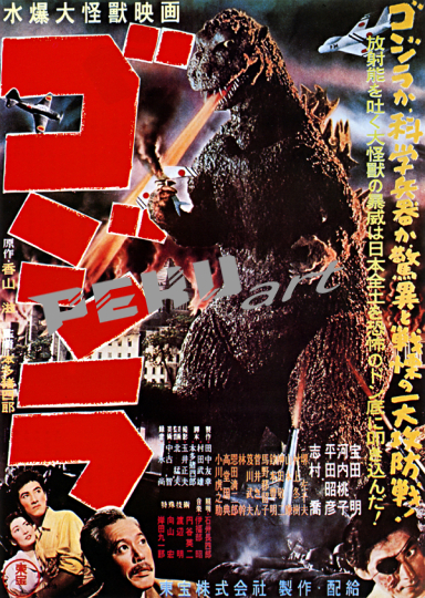 Godzilla japanese 1954 classic horror movie 