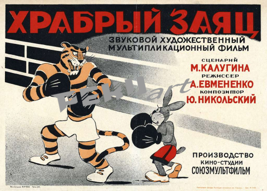 hrabryj-zayac-plakat-k-filmu-1937-e34704