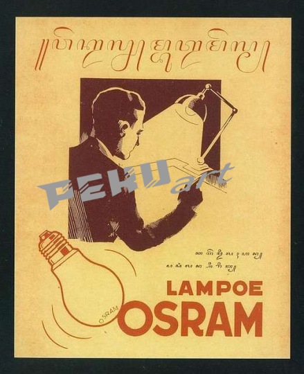 javanese-advertisement-lampoe-osram-884d8b