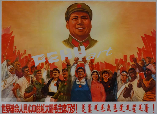 long-live-chairman-mao-the-red-sun-in-the-hearts-of-the-worl