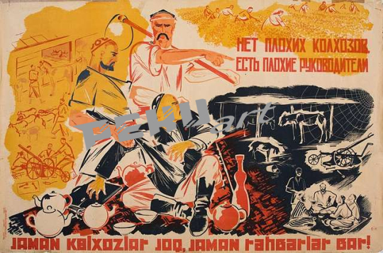 plakat-na-uzbekskom-i-russkom-yazykah-1933-g-avtor-v-eremyan
