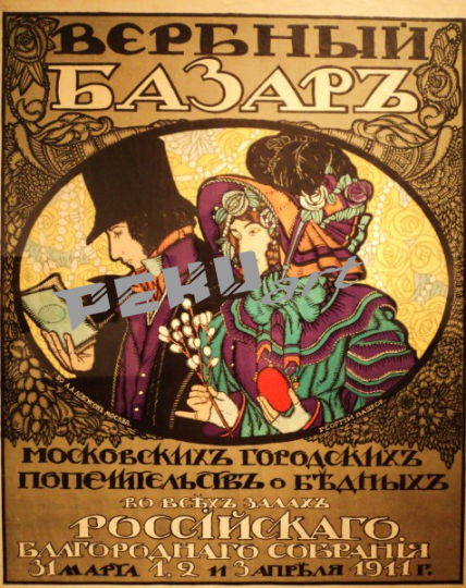 plakat-verbnyj-bazar2-aff9f0-small