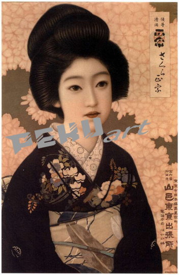 poster-of-sakura-masamune-by-kitano-tsunetomi-ce1b2d