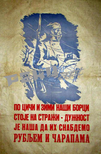 yugoslav-partisans-propaganda-poster